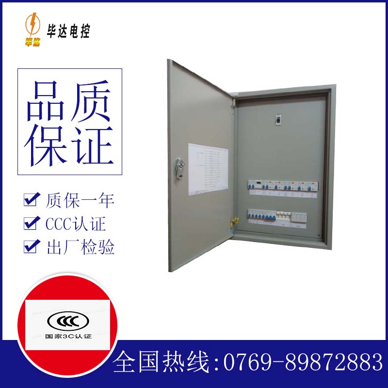 昂昂溪照明配电箱